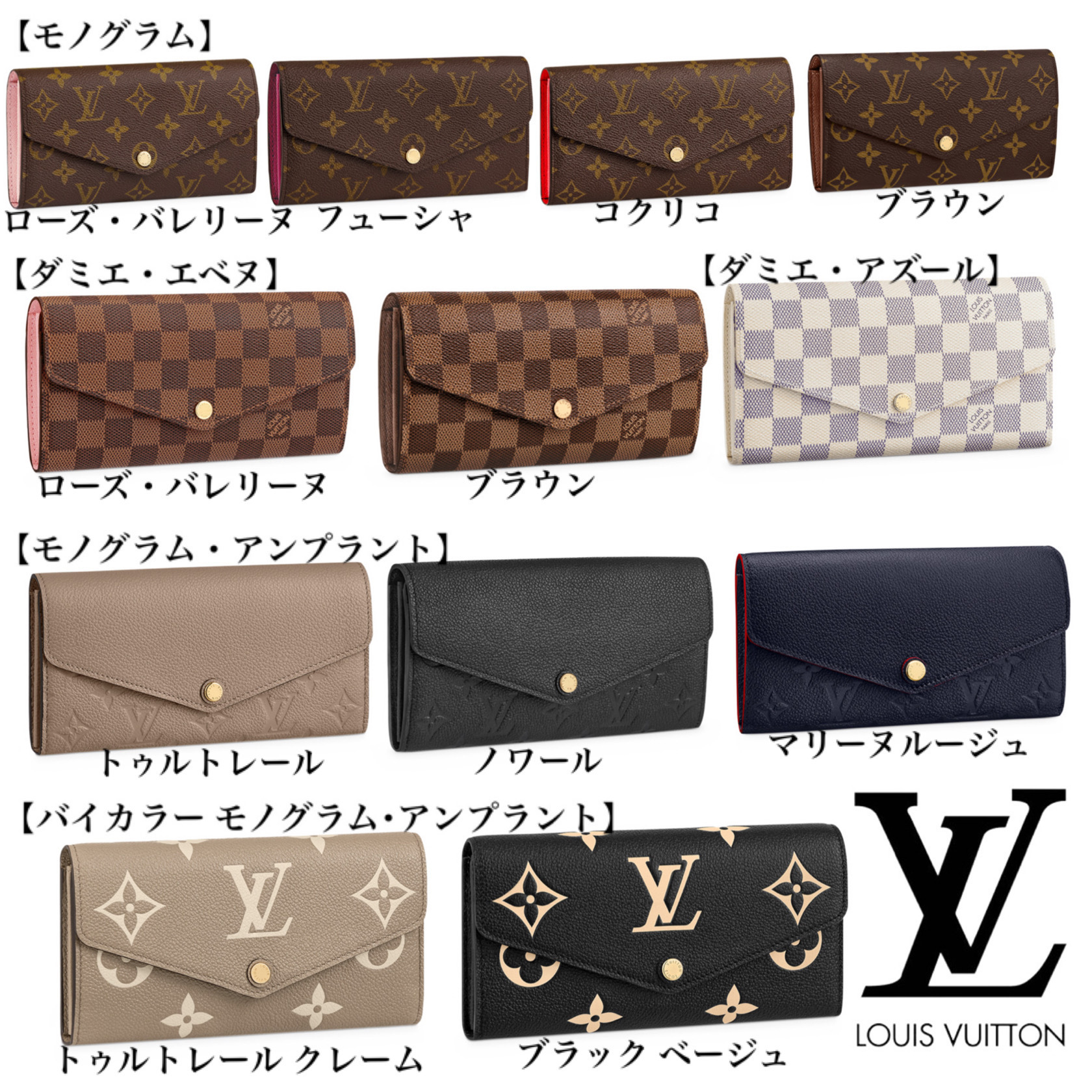 大人気★Louis Vuitton ポルトフォイユ・サラ 19 x 10.5 x 2 cm