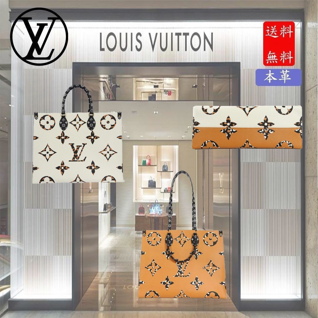 ルイヴィトン ルイヴィトン オンザゴーGM トートバッグ モノグラムジャイアント LV ジャングル アニマル M44675 新品