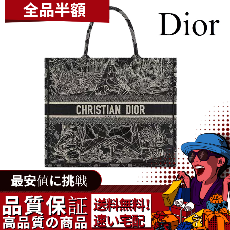 【ディオール】入手困難☆ Dior AROUND THE WORLD ブックトート