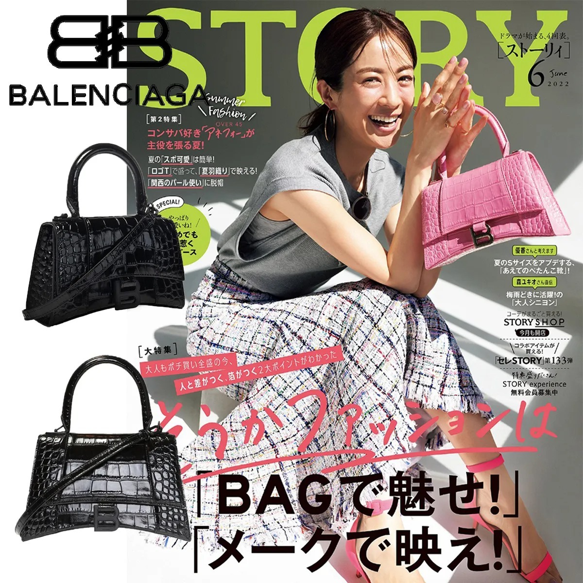 🔥STORY雑誌掲載🔥！2023新たに発表したバッグ！高垣麗子さん愛用の新作バッグが登場！💓日本人気上昇中↑↑↑売り切れ続出！