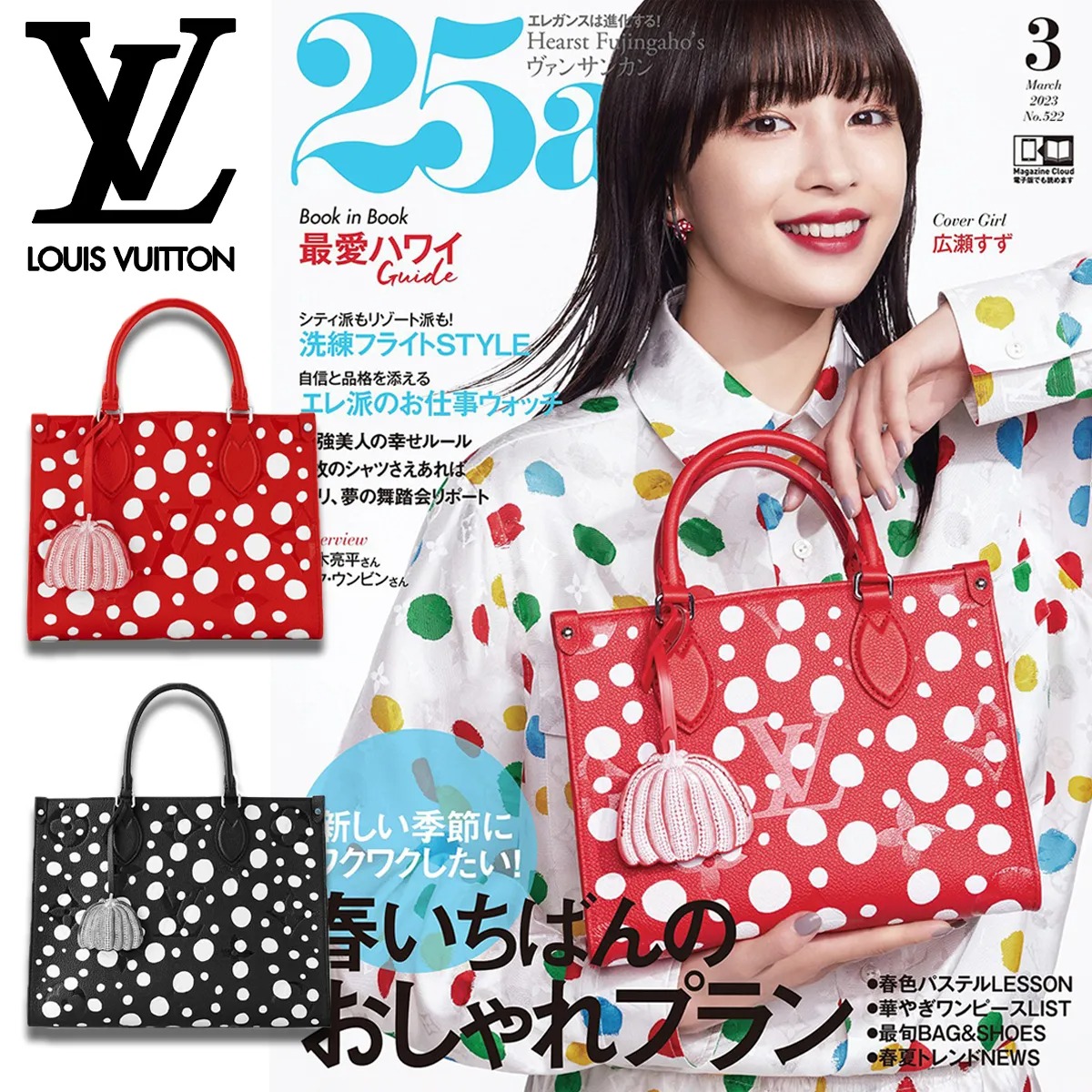 🔥ホットトピック！ 💓世界的アーティスト草間彌生とのコラボレーションから生まれた「Louis Vuitton×草間彌生」コレクションが初