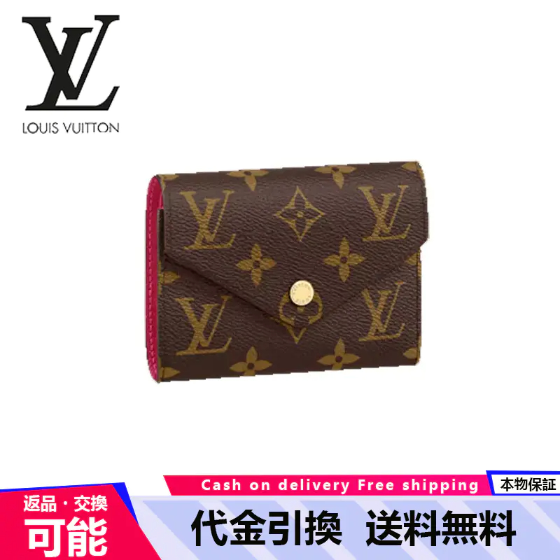 【LOUIS VUITTON】M41938 ポルトフォイユ・ヴィクトリーヌ