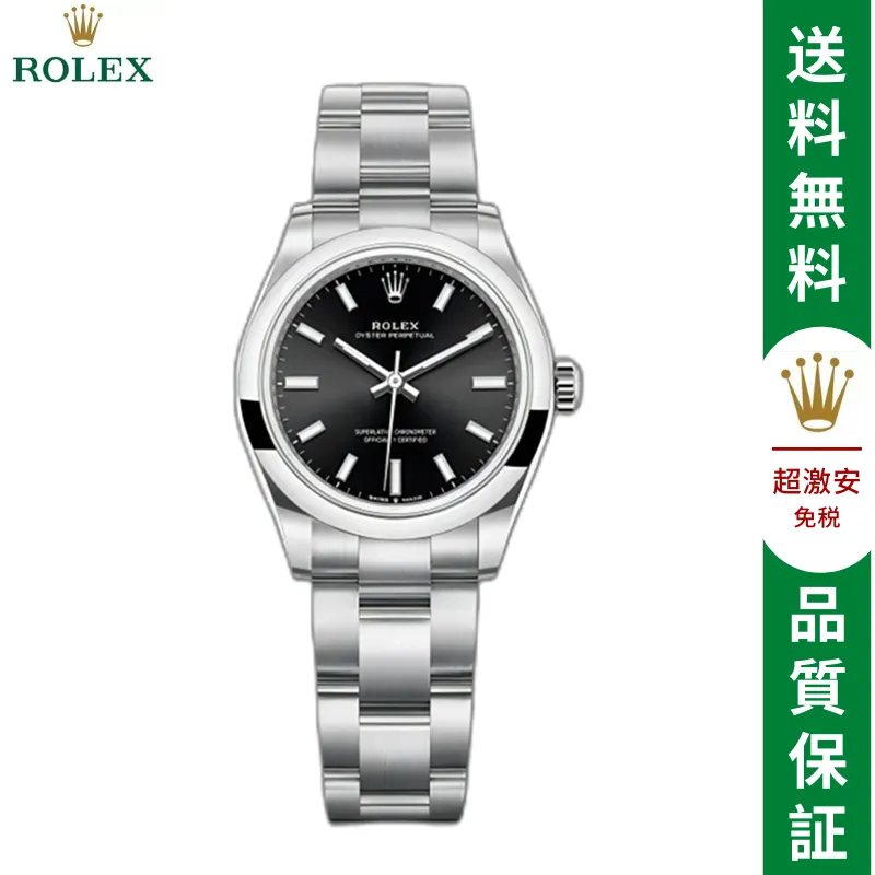 オイスター パーペチュアル 31 オイスター、31 MM、オイスタースチール