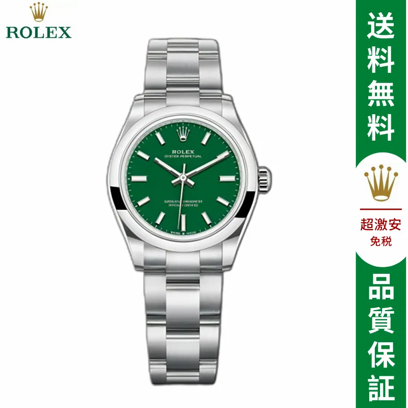 オイスター パーペチュアル 31 オイスター、31 MM、オイスタースチール