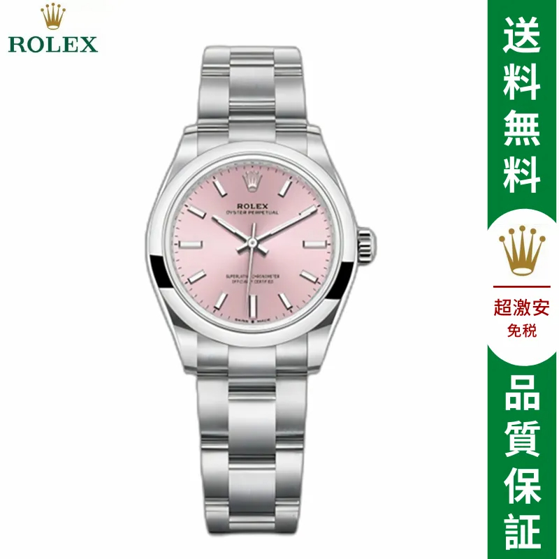 オイスター パーペチュアル 31 オイスター、31 MM、オイスタースチール