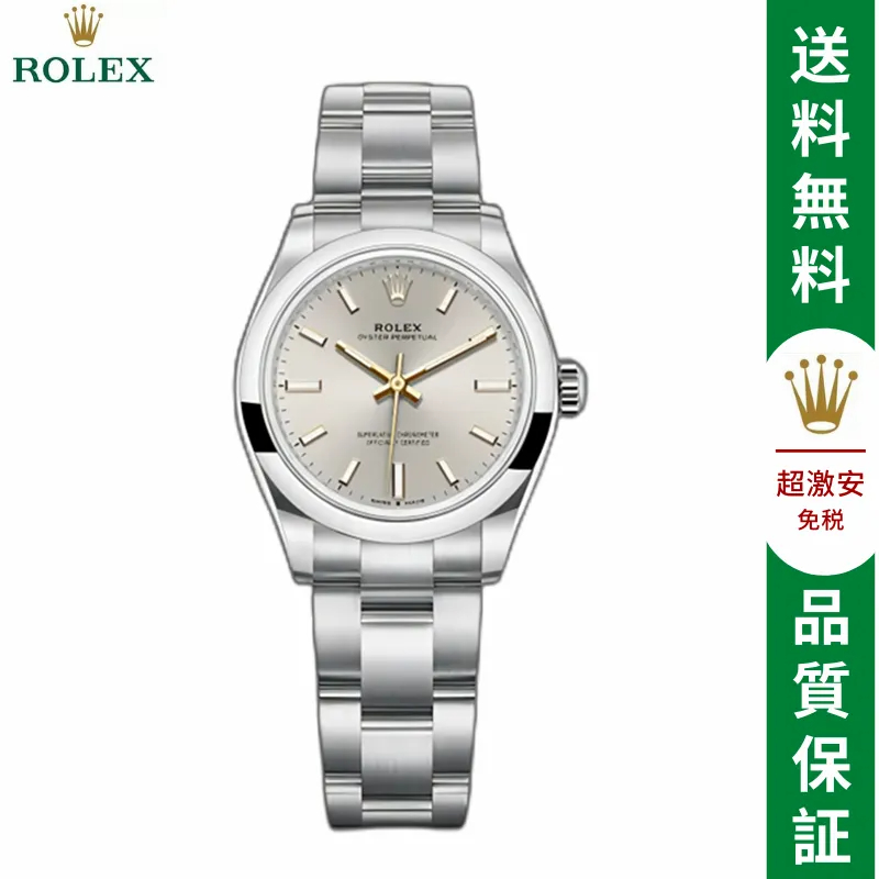 オイスター パーペチュアル 31 オイスター、31 MM、オイスタースチール