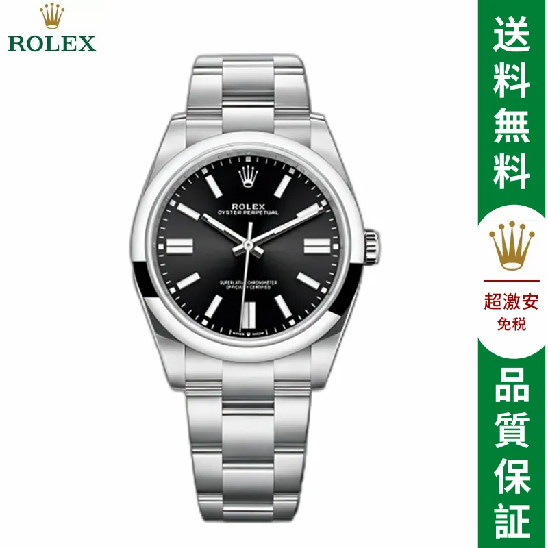 オイスター パーペチュアル 41 ロレックス オイスター、41 MM、オイスタースチール