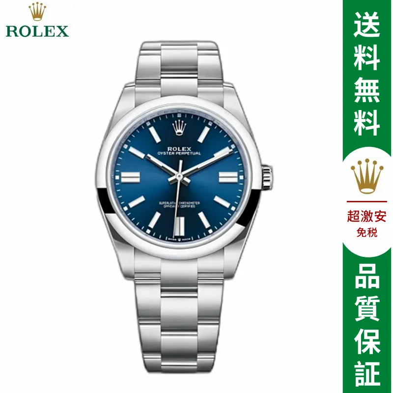 オイスター パーペチュアル 41 ロレックス オイスター、41 MM、オイスタースチール