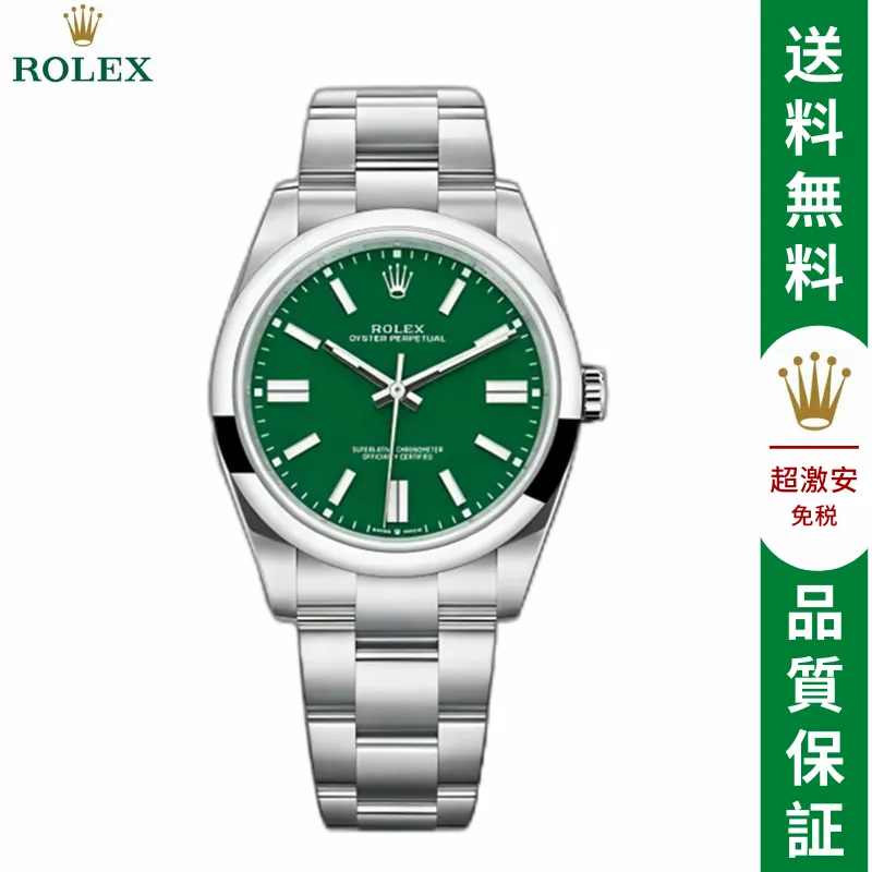 オイスター パーペチュアル 41 ロレックス オイスター、41 MM、オイスタースチール