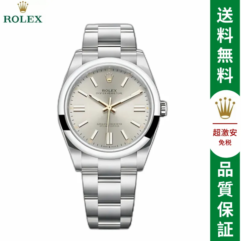 オイスター パーペチュアル 41 ロレックス オイスター、41 MM、オイスタースチール