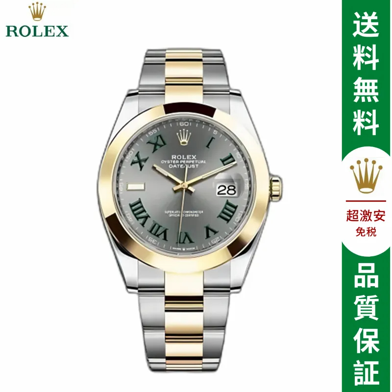 デイトジャスト 41 ロレックス オイスター、41 MM、オイスタースチール＆イエローゴールド