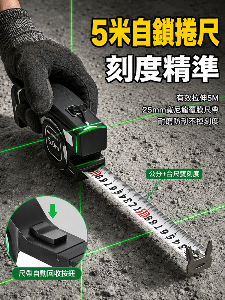 二合一雷射測距儀