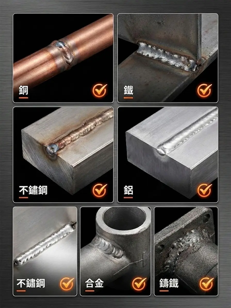 升級版萬用修補焊條