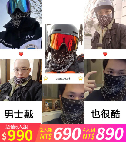 騎行防曬護頸面罩