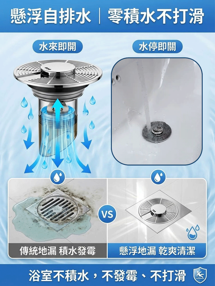 懸浮自排水地漏芯