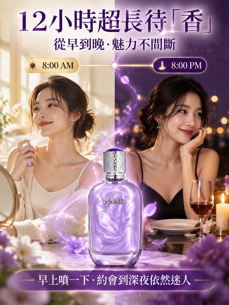 紫色邂逅夢幻流沙香水
