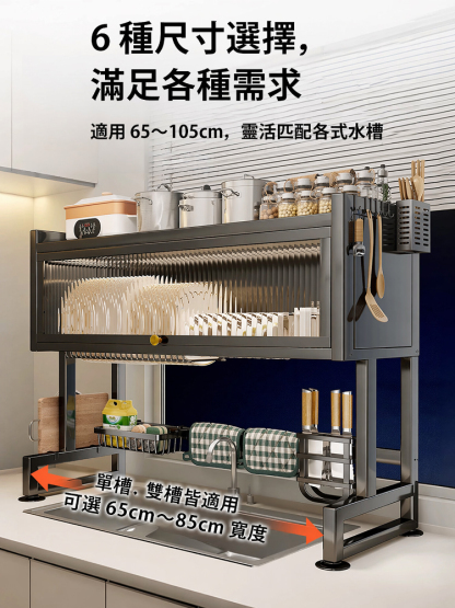 廚房置物架