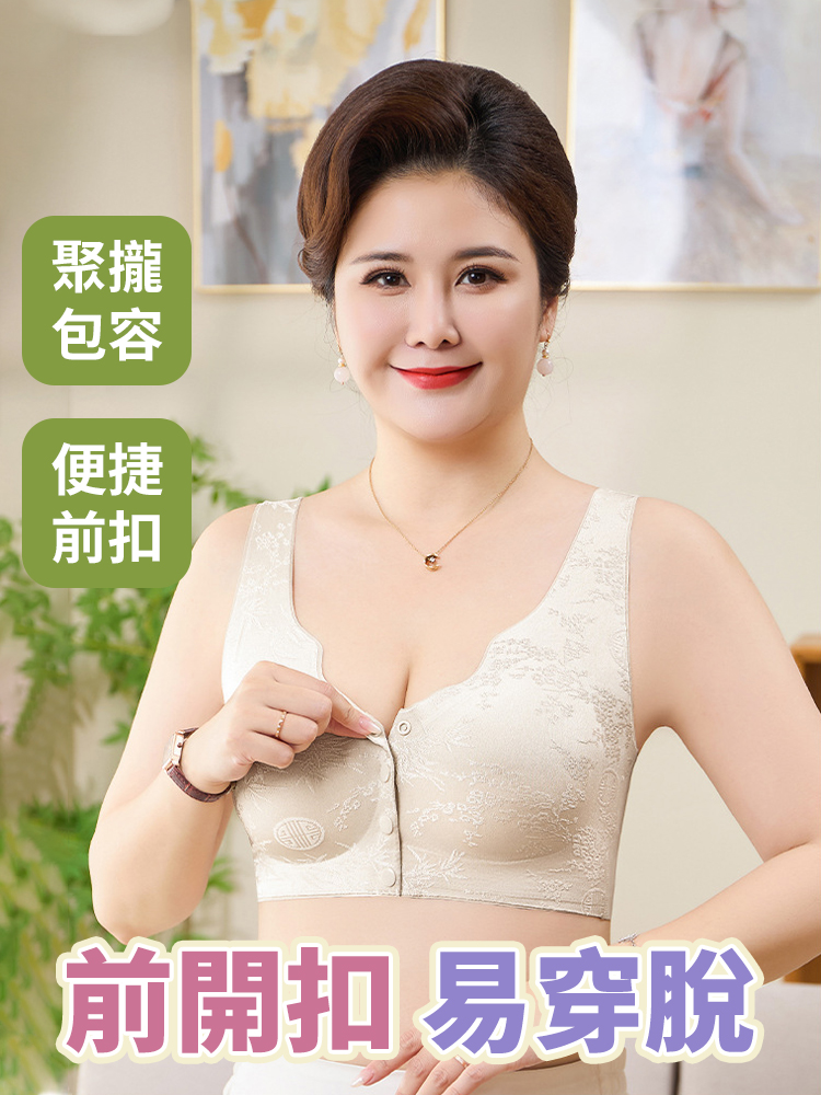 無痕前扣美背胸罩