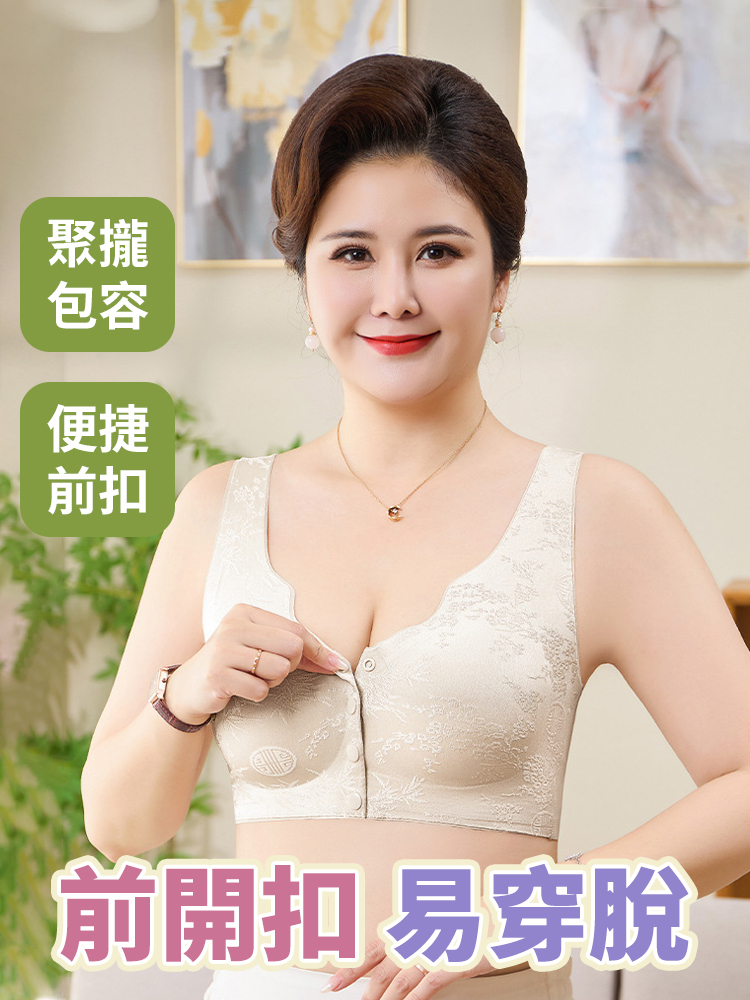 無痕前扣美背胸罩