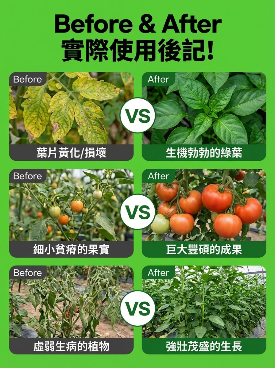 果樹清園專用清棚劑