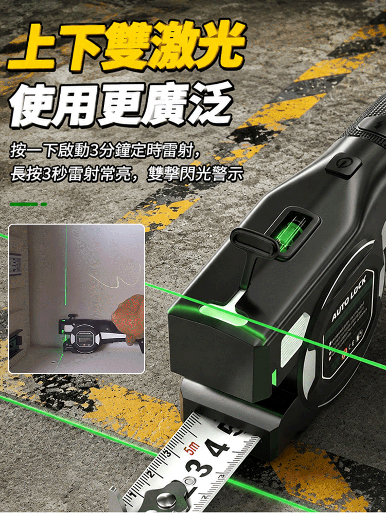 二合一雷射測距儀