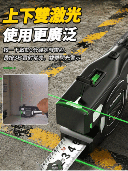 二合一雷射測距儀