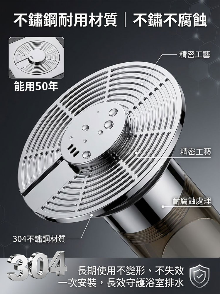 懸浮自排水地漏芯
