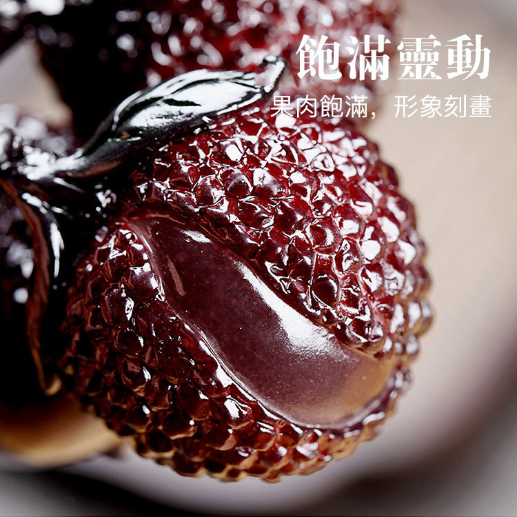 變色荔枝碩果茶寵