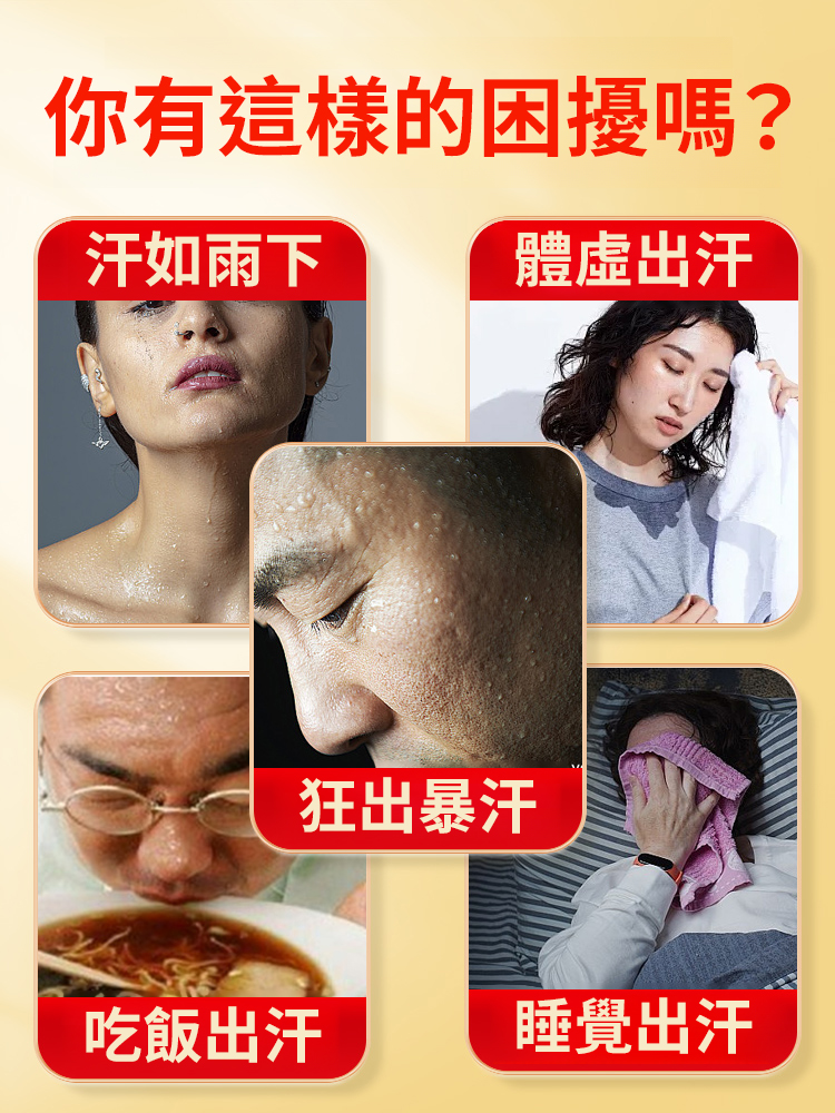黃耆麥冬五味子茶