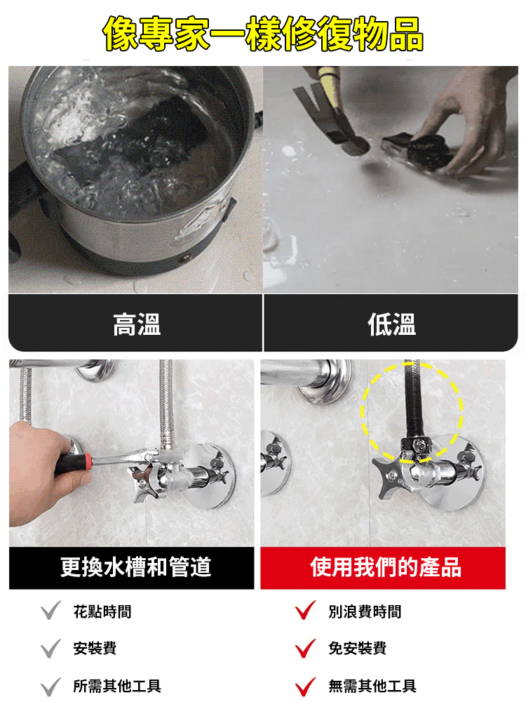 牆面裂縫防漏修補膠