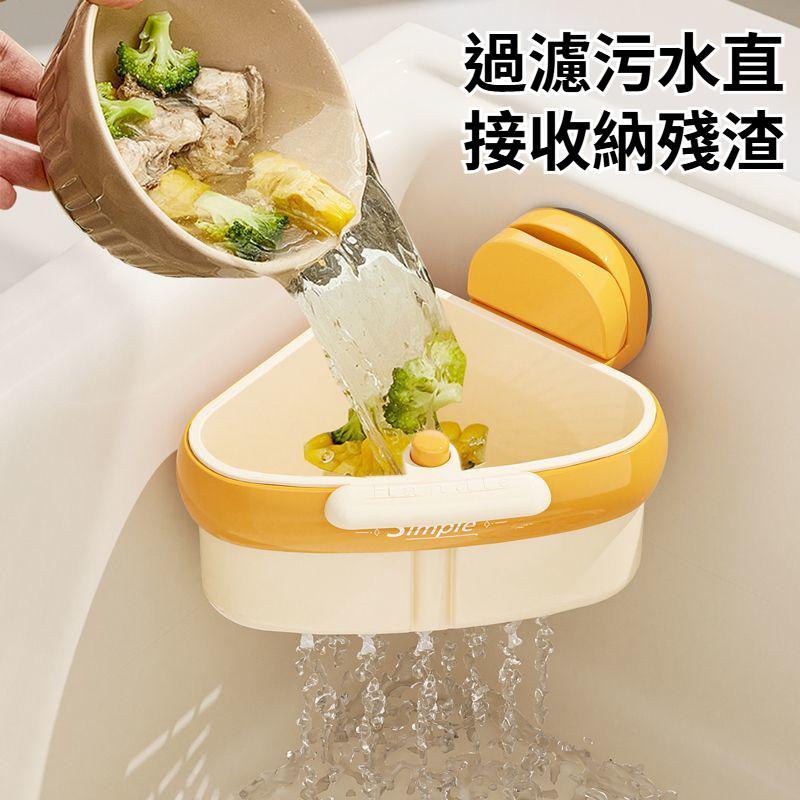 一按倒渣吸盤按壓水槽轉角瀝水籃