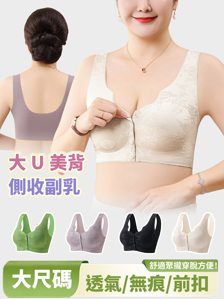 無痕前扣美背胸罩
