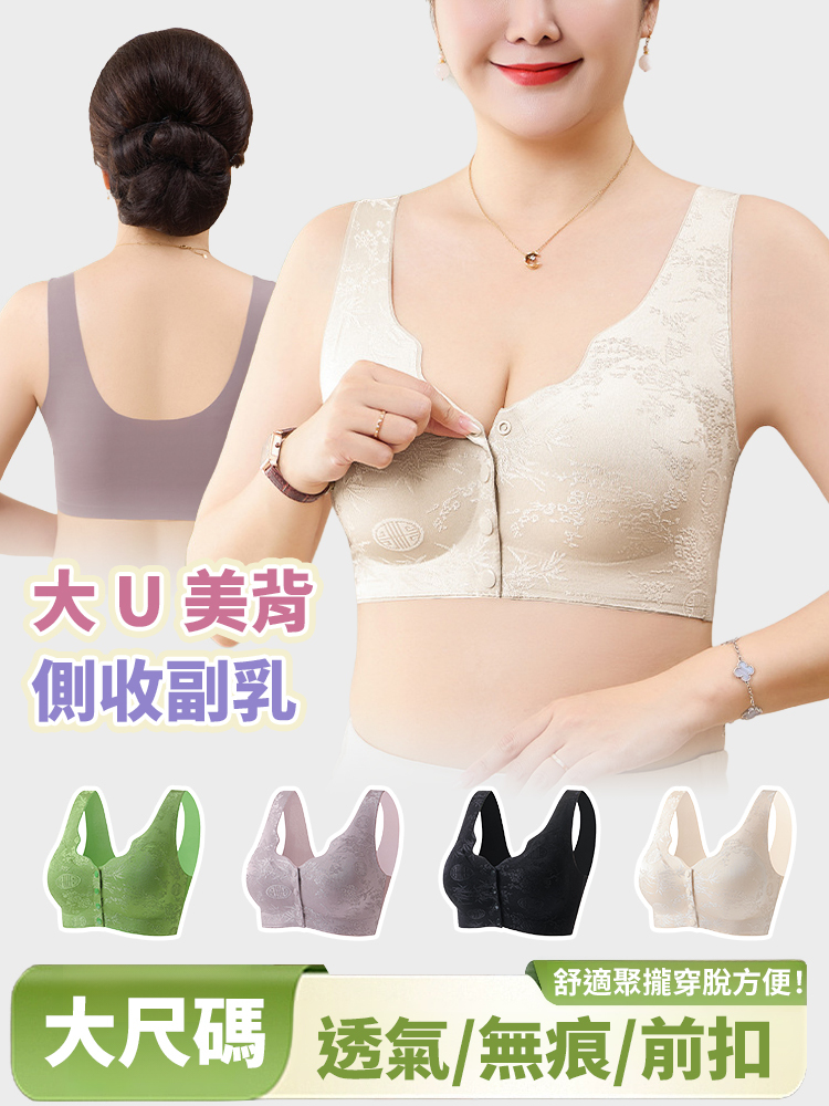 無痕前扣美背胸罩
