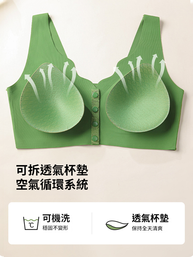 無痕前扣美背胸罩