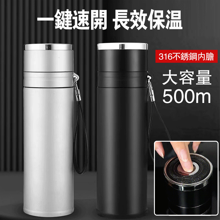 彈跳開蓋不鏽鋼茶杯