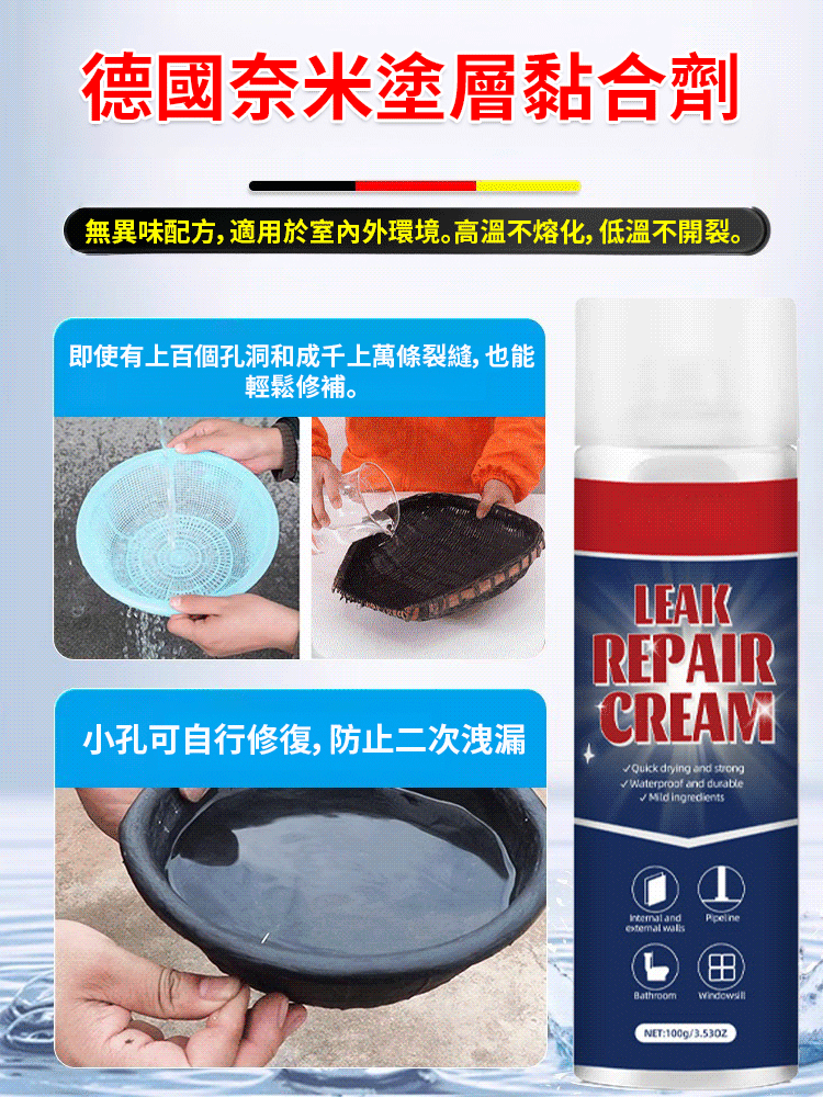 牆面裂縫防漏修補膠