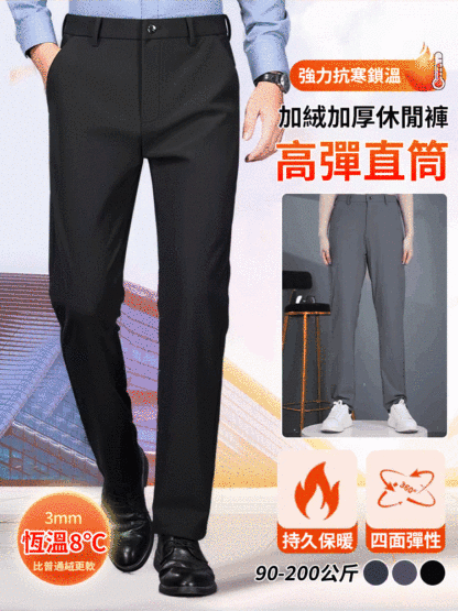 男士高彈西裝休閒褲