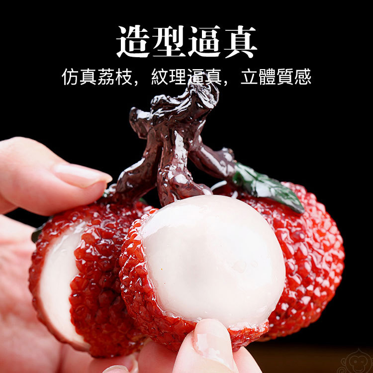 變色荔枝碩果茶寵