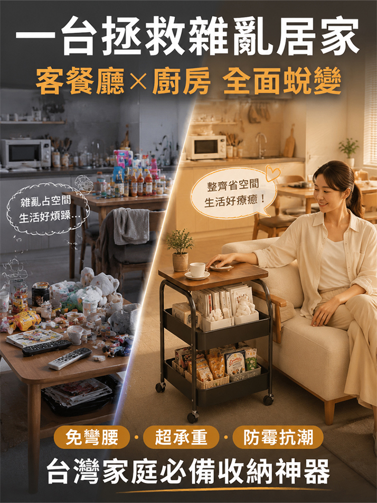 多層輕奢移動收納置物架