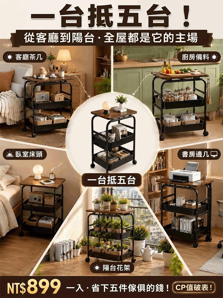 多層輕奢移動收納置物架