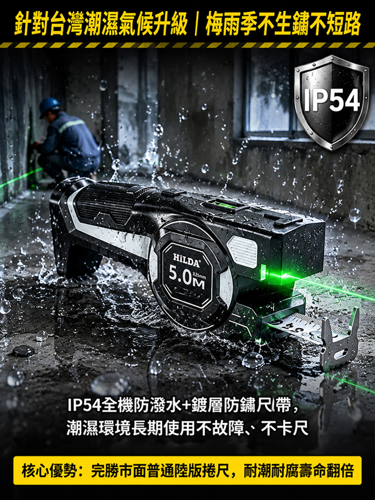 二合一雷射測距儀