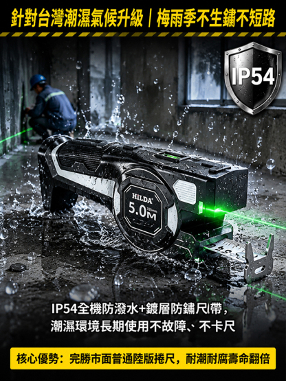 二合一雷射測距儀