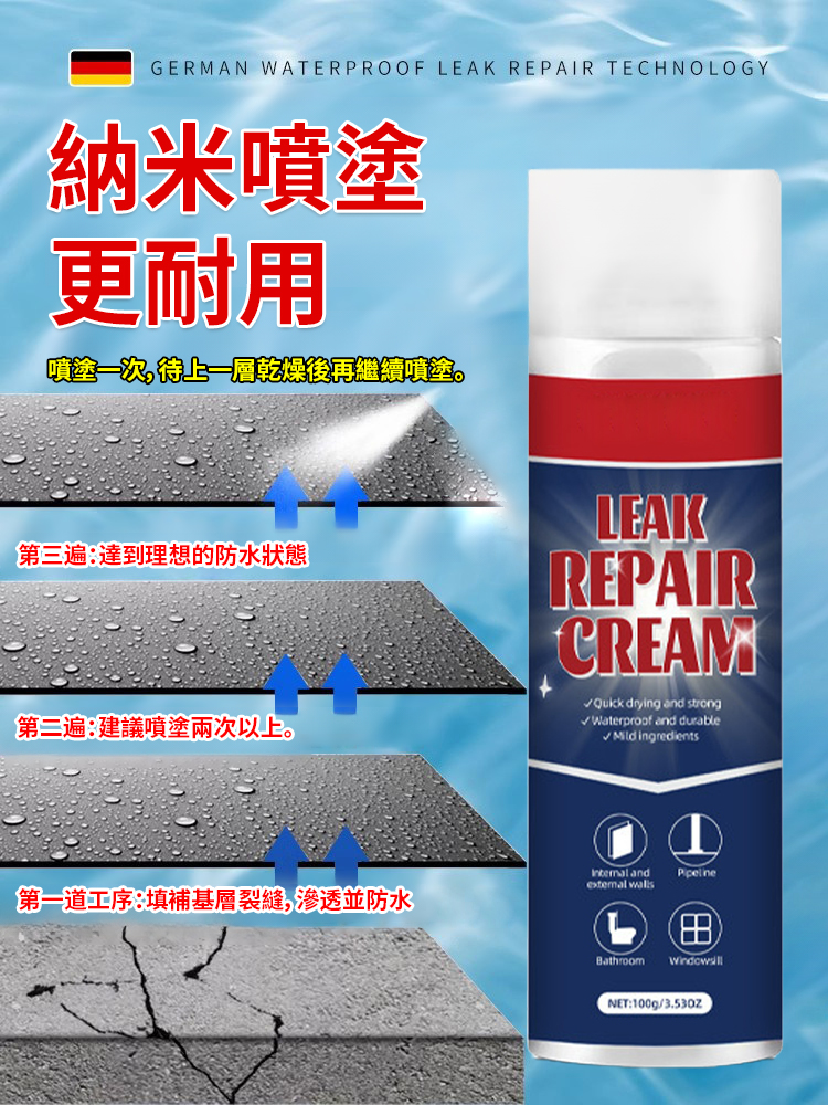 牆面裂縫防漏修補膠