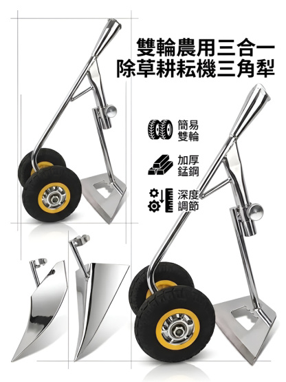 農用三合一除草神器鬆土農用開溝鋤頭