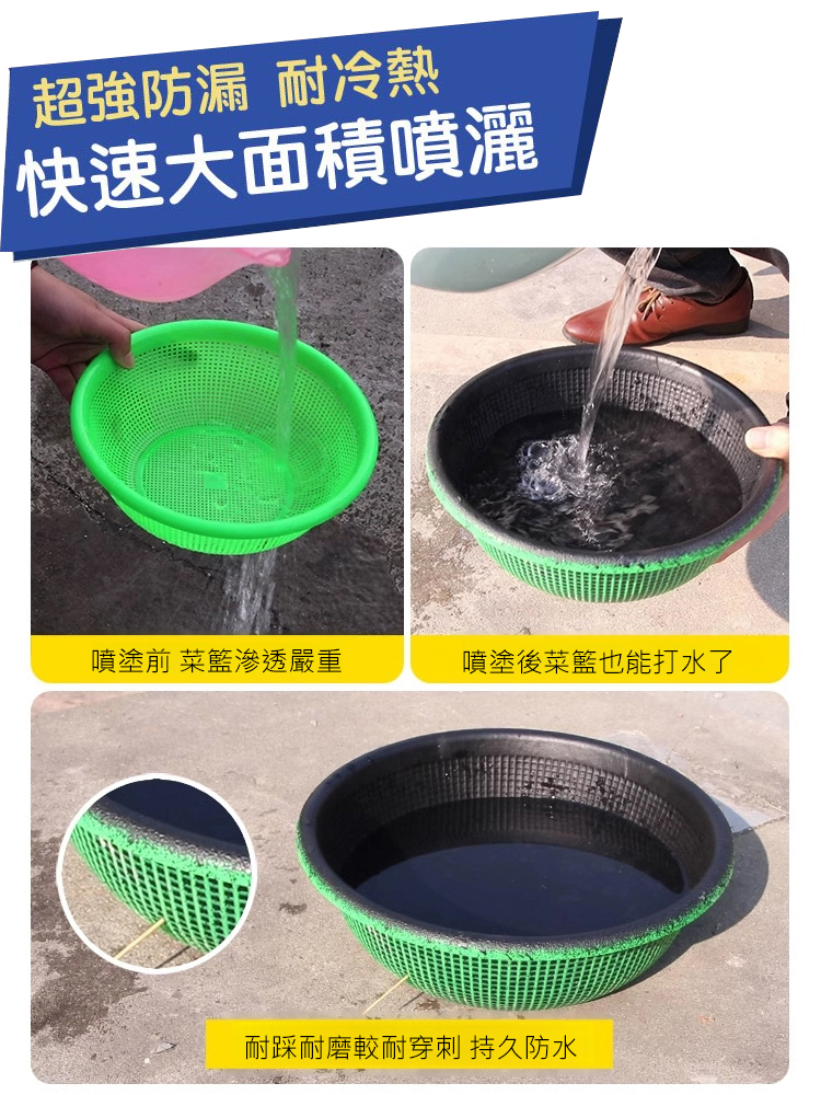 【一噴止漏】自噴型房屋防水補漏噴劑