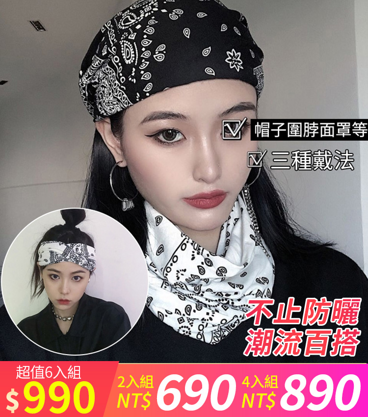 騎行防曬護頸面罩