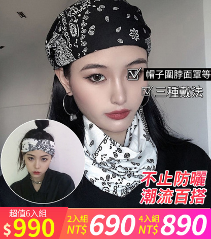 騎行防曬護頸面罩