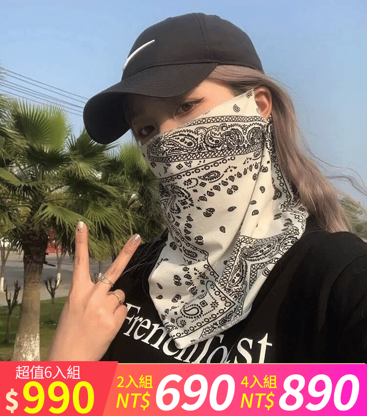 騎行防曬護頸面罩