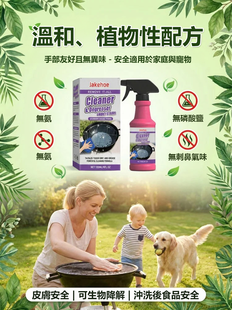 3分鐘去重油魔法噴霧