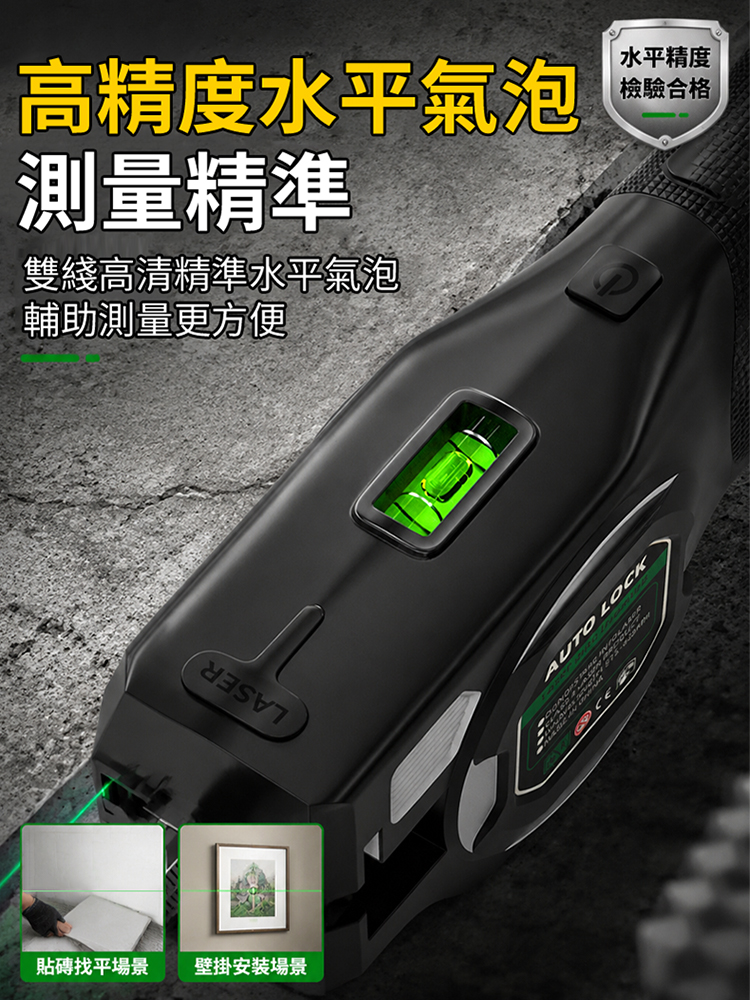 二合一雷射測距儀
